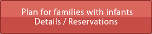  Plan for families with infants Details/Reservations